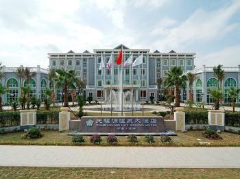 Tianfuyuan Hotspring Hotel Qionghai Luaran gambar